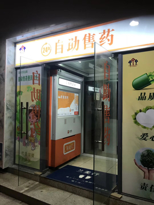 OEM Modern Intelligent Pharmacy Vending Machine ตู้รับเงินสด 24 ชั่วโมง